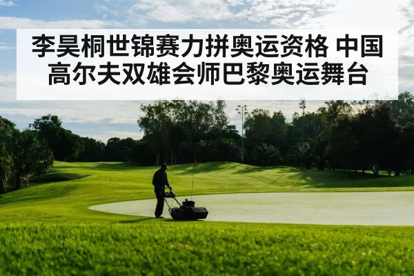 golf course landscape