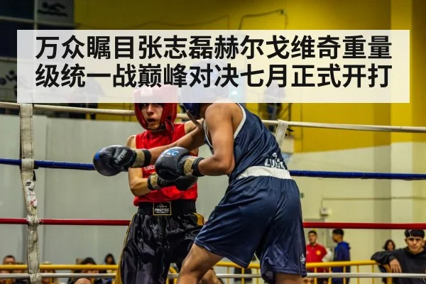 boxing match ring