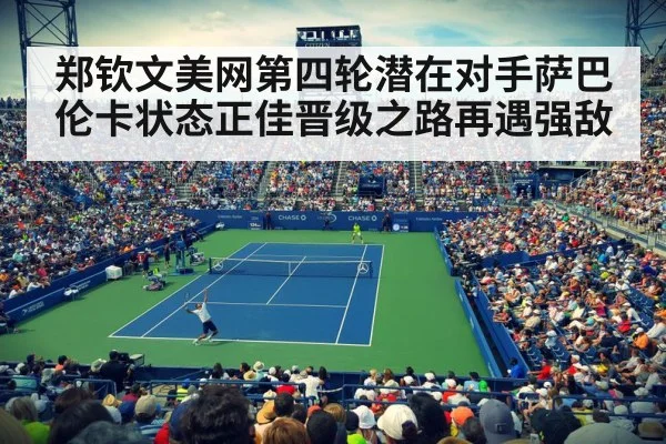US Open tennis