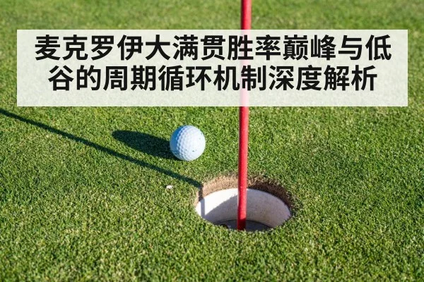 golf putting green